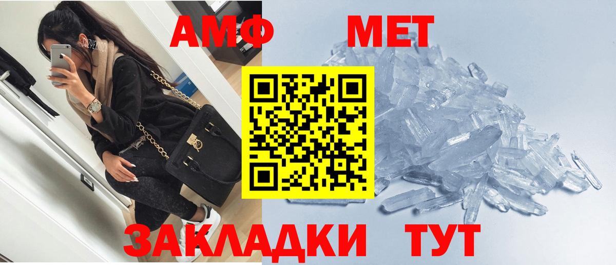 АМФ  ссылка на мегу ССЫЛКА  Вход с VPN  Горно-Алтайск  АМФЕТАМИН Premium 