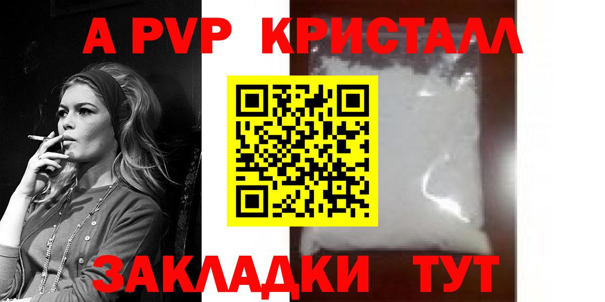 APVP VHQ Горно-Алтайск