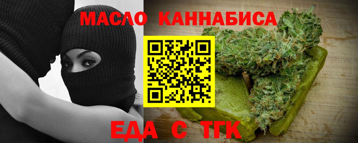 Горно-Алтайск  Canna-Cookies конопля  Вход с VPN 