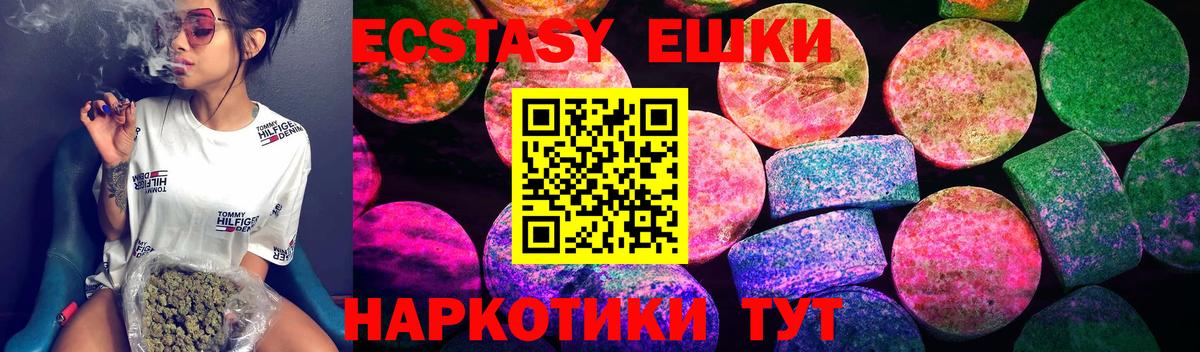 Экстази ешки  Вход с VPN  Горно-Алтайск  darknet формула  Ecstasy MDMA  МЕГА зеркало 