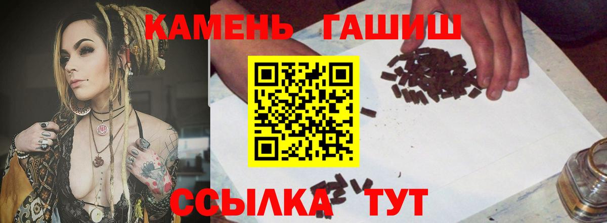 Гашиш Premium  ГАШ индика сатива  Горно-Алтайск  Вход с VPN 