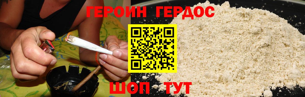 Героин Афган Горно-Алтайск