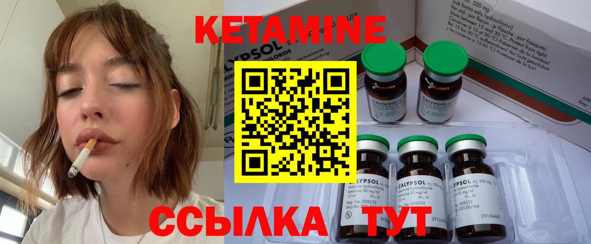 КЕТАМИН ketamine  Вход с VPN  ОМГ ОМГ   Горно-Алтайск 
