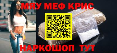 спайс Наро-Фоминск