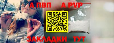 спайс Наро-Фоминск