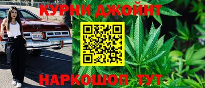 спайс Наро-Фоминск