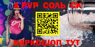 спайс Наро-Фоминск