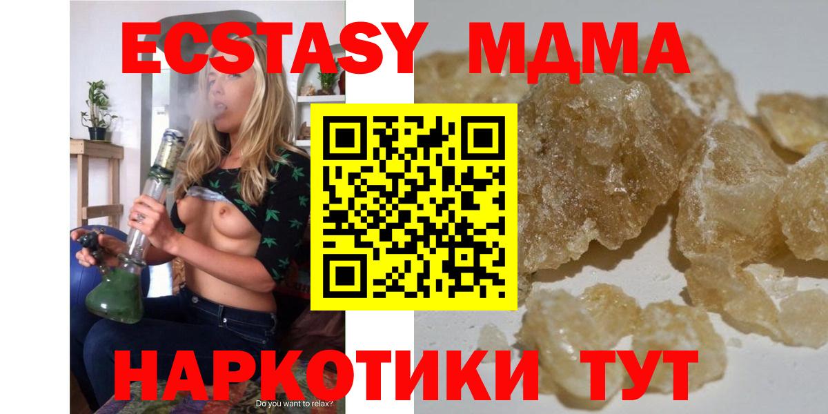 MDMA VHQ Горно-Алтайск