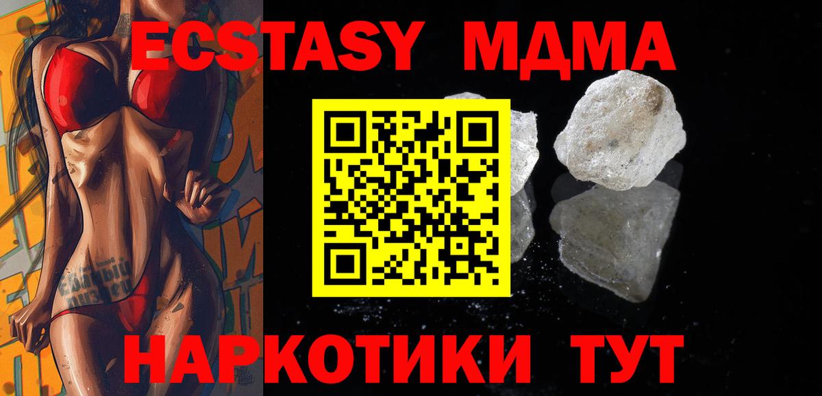 MDMA VHQ  MDMA кристаллы  Горно-Алтайск  MDMA  Вход с VPN 