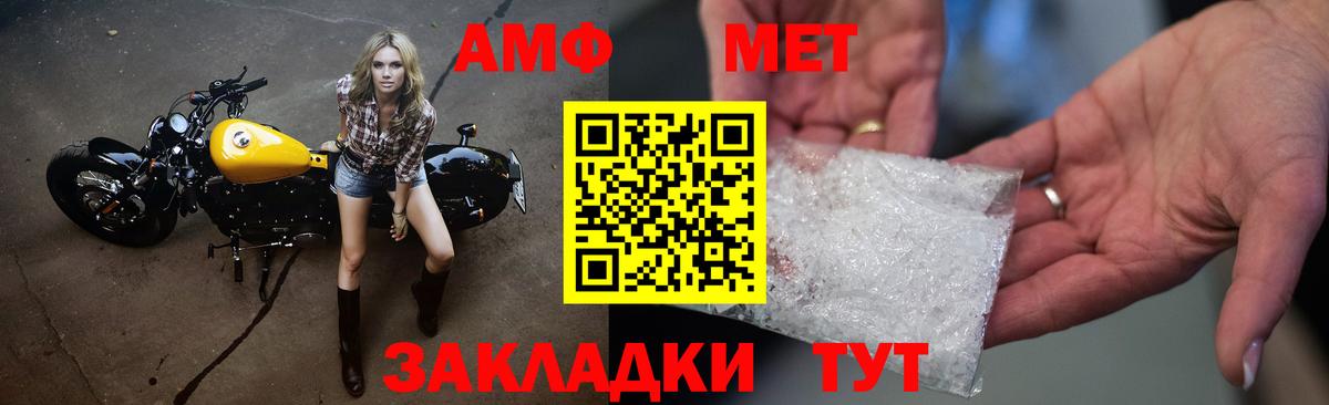 Метамфетамин Methamphetamine Горно-Алтайск