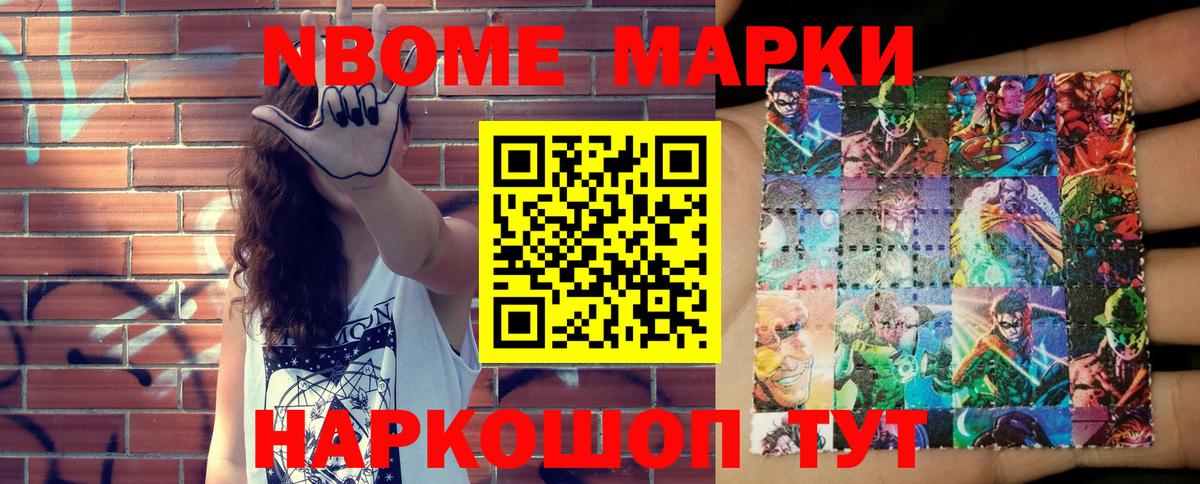 Наркотические марки  Марки N-bome 1,8мг  Вход с VPN  Горно-Алтайск 