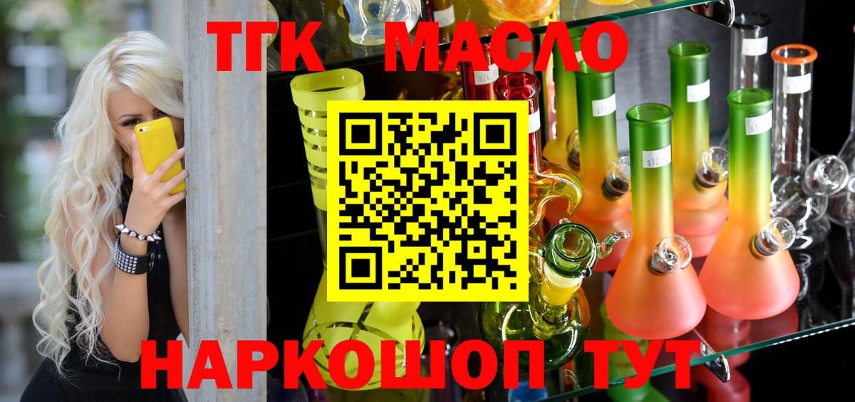 Горно-Алтайск  Дистиллят ТГК гашишное масло  Вход с VPN 