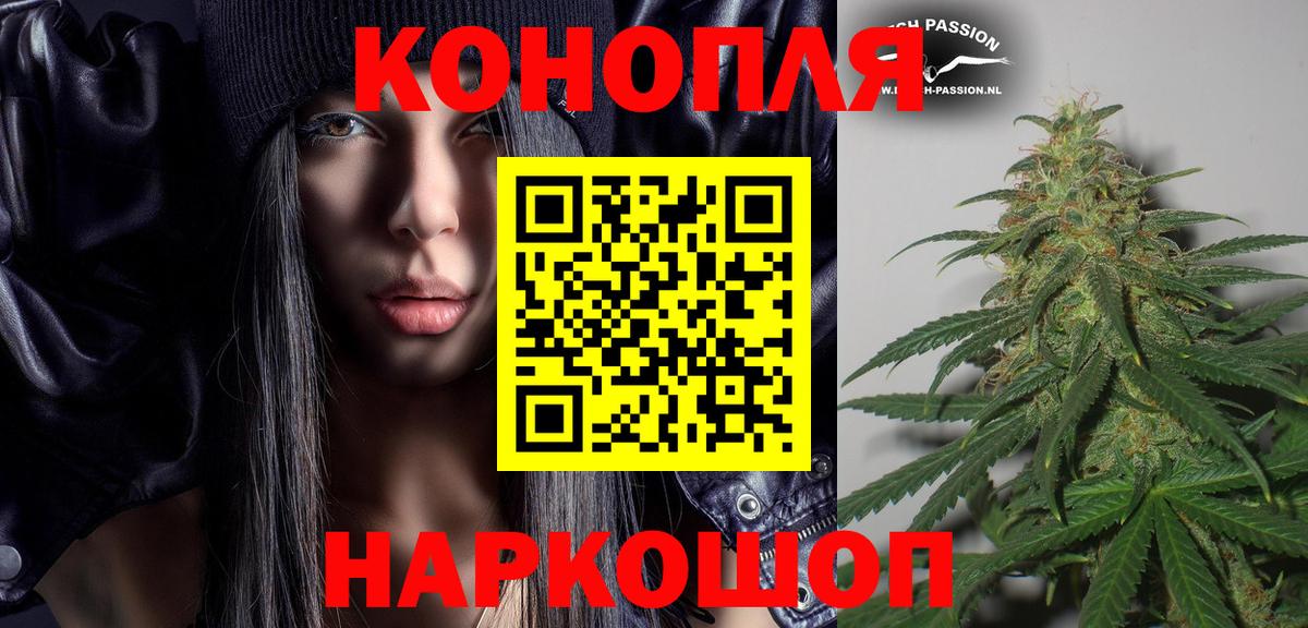 Канабис AK-47 Горно-Алтайск