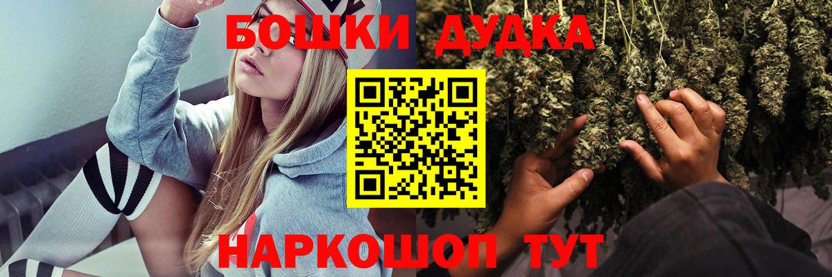 МАРИХУАНА Ganja  Вход с VPN  Шишки марихуана индика  Каннабис Ganja  Горно-Алтайск 